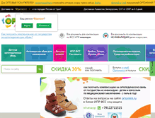 Tablet Screenshot of ortomini.ru